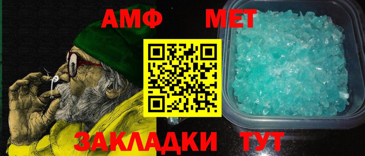Амфетамин 98% Стрежевой