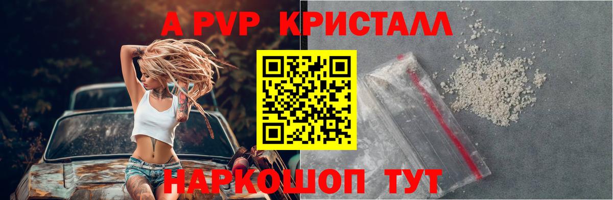 Alpha-PVP мука  Вход с VPN  Альфа ПВП  Стрежевой  Альфа ПВП крисы CK  А ПВП Соль 