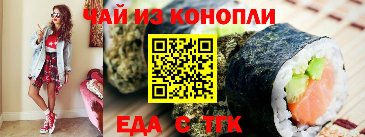 Стрежевой  Canna-Cookies марихуана  Вход с VPN 