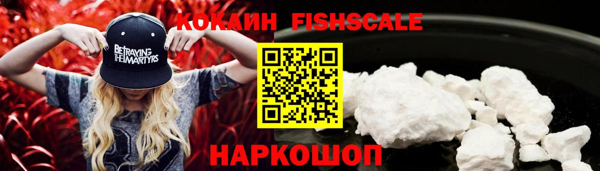 Стрежевой  COCAIN  Вход с VPN  КОКАИН 97% 