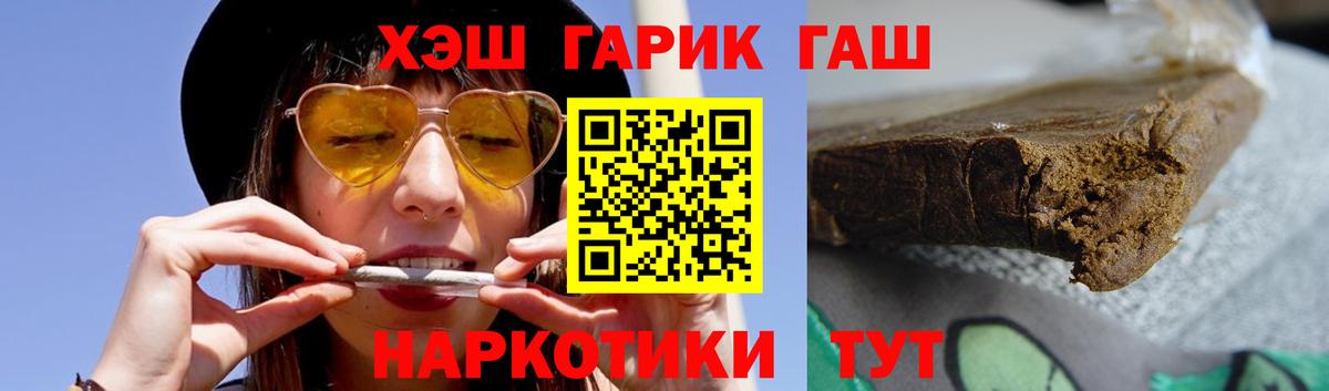 Стрежевой  Гашиш ice o lator  Гашиш индика сатива  Вход с VPN 