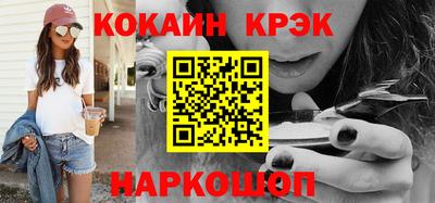 COCAINE Будённовск