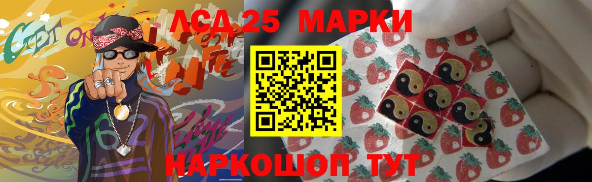 Стрежевой  Лсд 25 экстази кислота  LSD-25 экстази ecstasy  Вход с VPN 