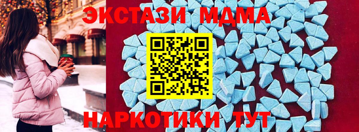 Стрежевой  МДМА кристаллы  MDMA  Вход с VPN  МДМА VHQ 
