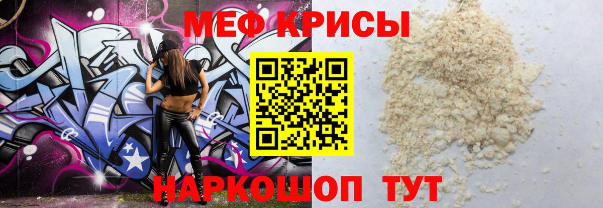 МЕФ 4 MMC  МЯУ-МЯУ  Стрежевой  Мефедрон mephedrone  Вход с VPN 