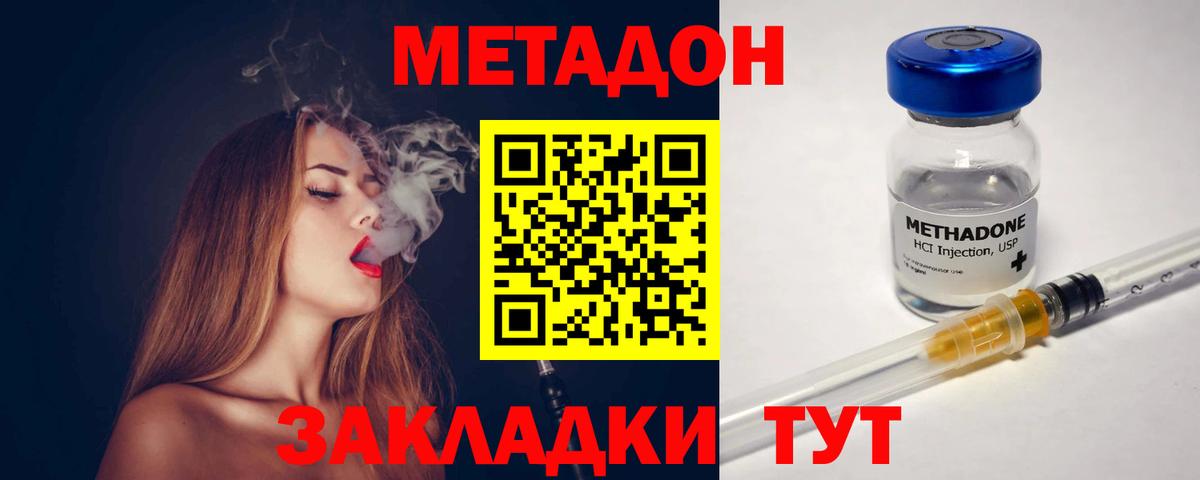 Стрежевой  Метадон белоснежный  Вход с VPN 
