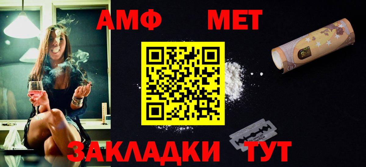 Метамфетамин  Вход с VPN  Стрежевой  Метамфетамин кристалл 