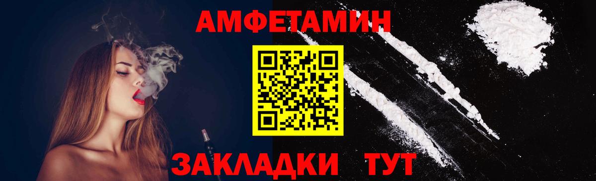МЕТАМФЕТАМИН пудра Стрежевой