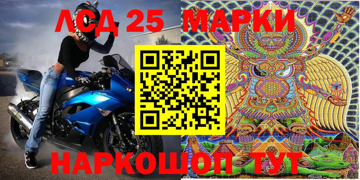 Марки NBOMe 1500мкг  Марки NBOMe 1500мкг  Стрежевой  закладка  Вход с VPN 